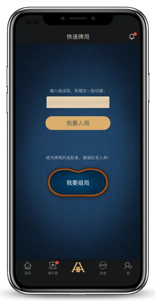 德扑圈扑克官网下载入口